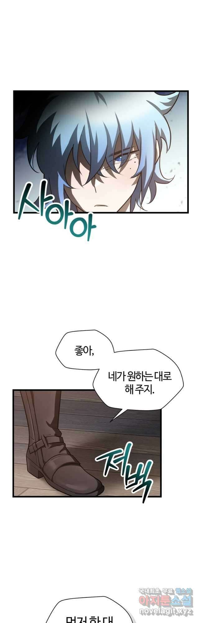 헬무트 44화 7