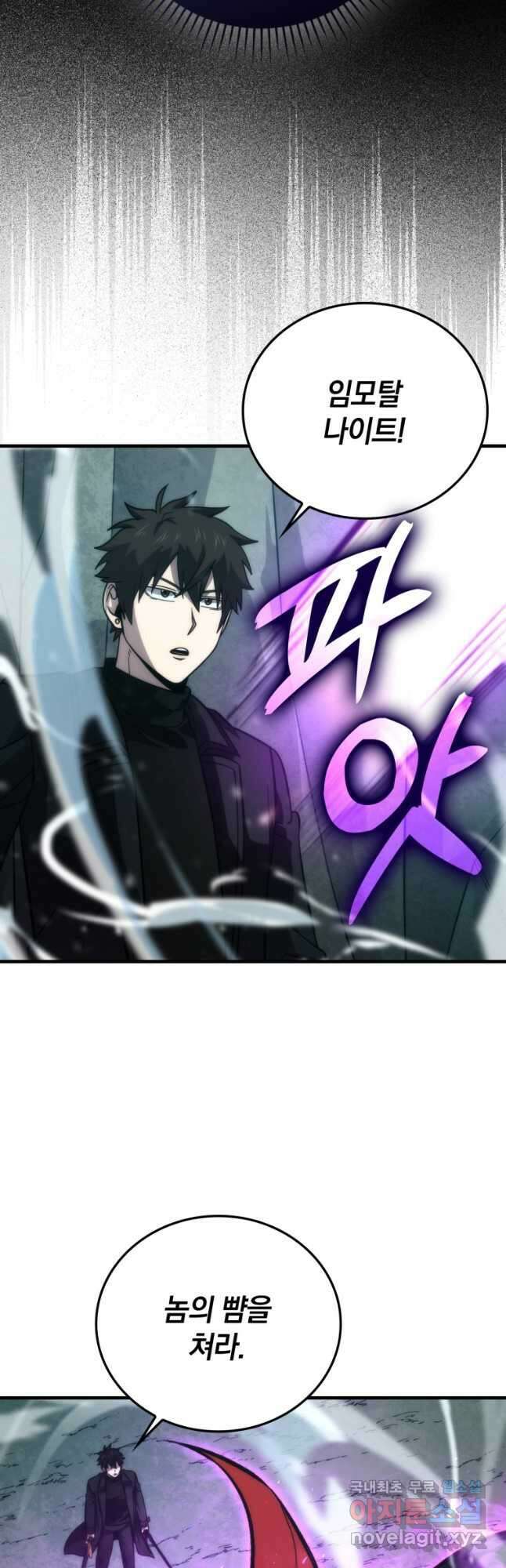 무공으로 레벨업하는 마왕님 59화 2
