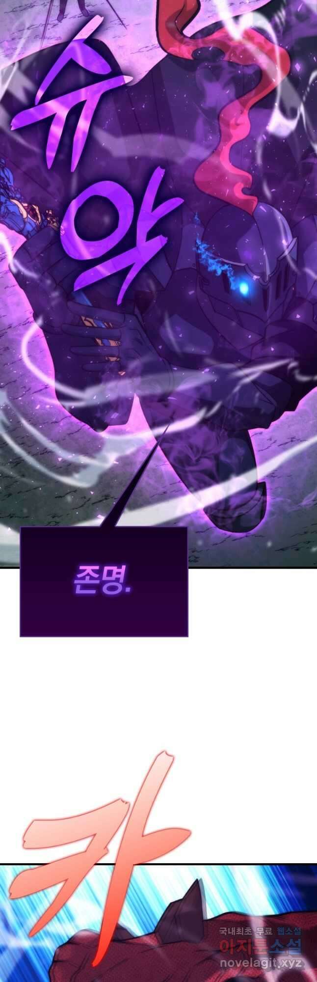 무공으로 레벨업하는 마왕님 59화 3