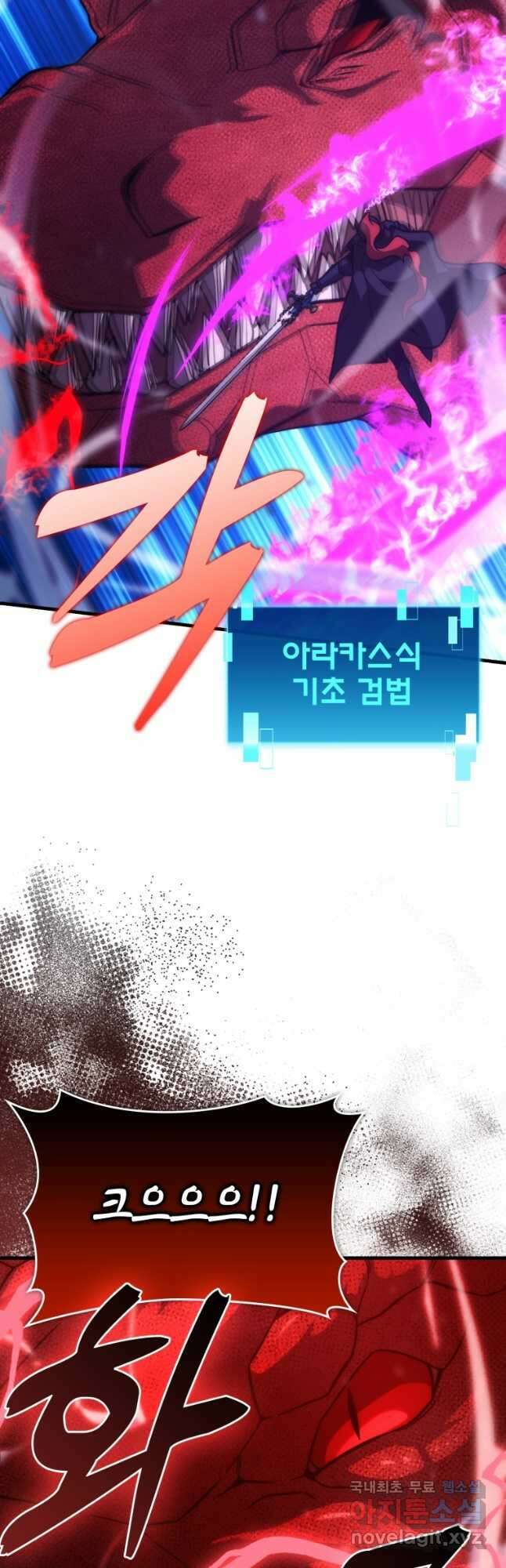 무공으로 레벨업하는 마왕님 59화 4