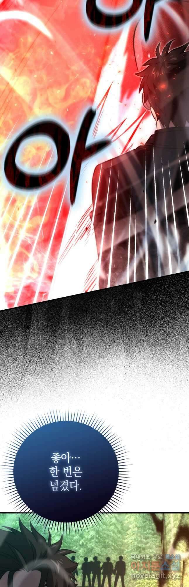 무공으로 레벨업하는 마왕님 59화 6