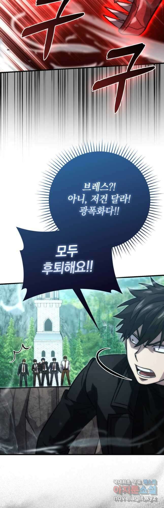 무공으로 레벨업하는 마왕님 59화 10
