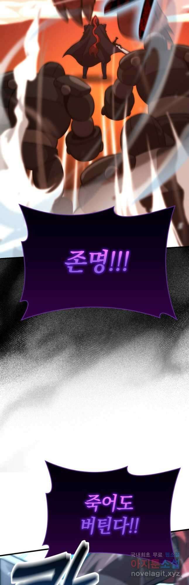 무공으로 레벨업하는 마왕님 59화 12
