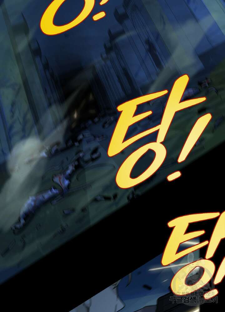 제로 : 아포칼립스의 회귀자 104화 4