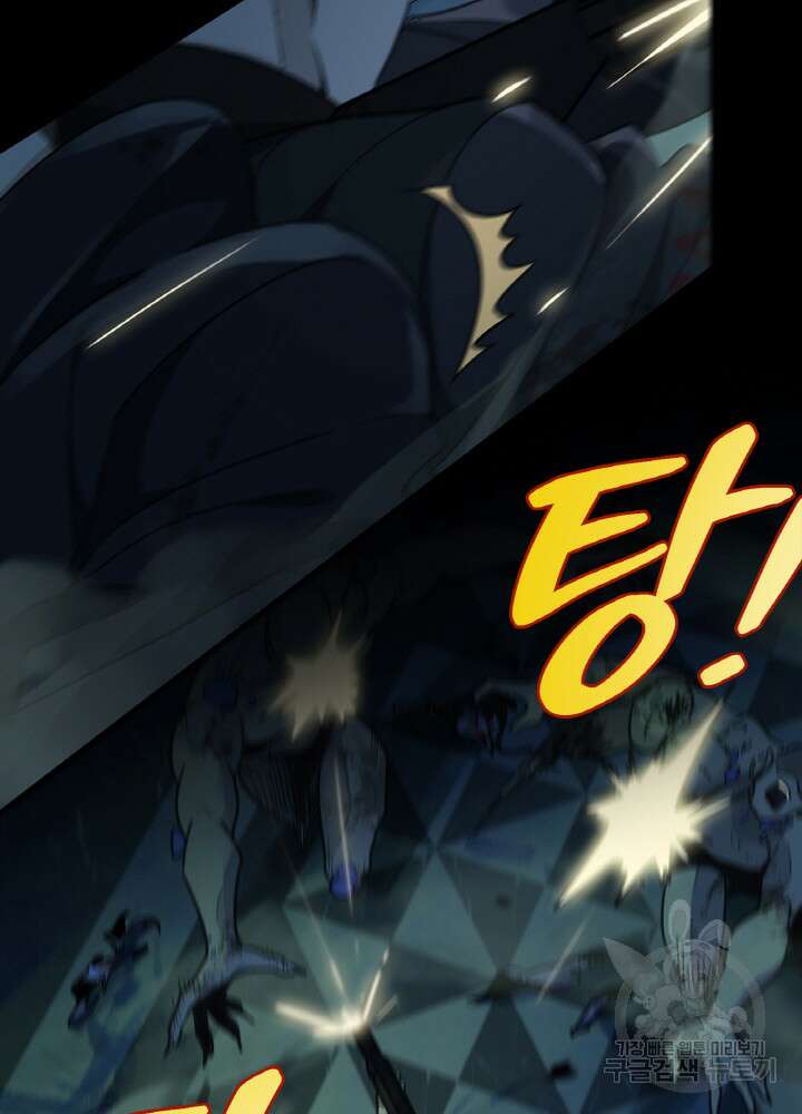 제로 : 아포칼립스의 회귀자 104화 5