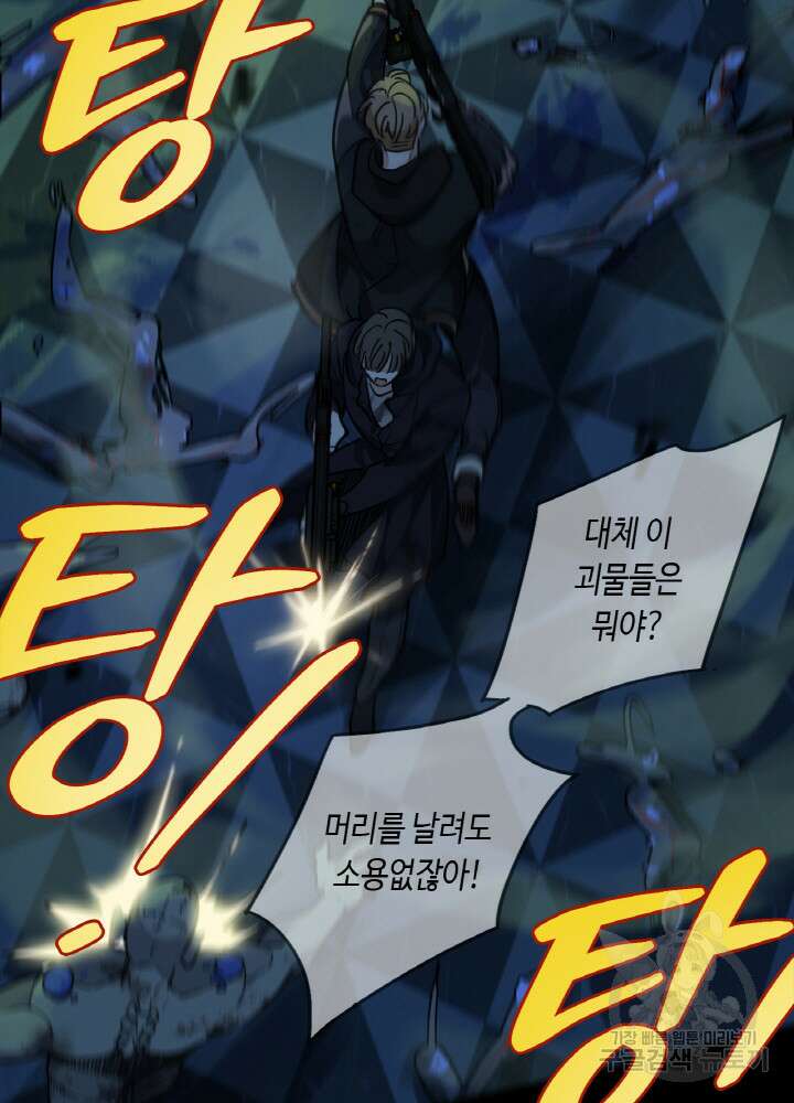 제로 : 아포칼립스의 회귀자 104화 6