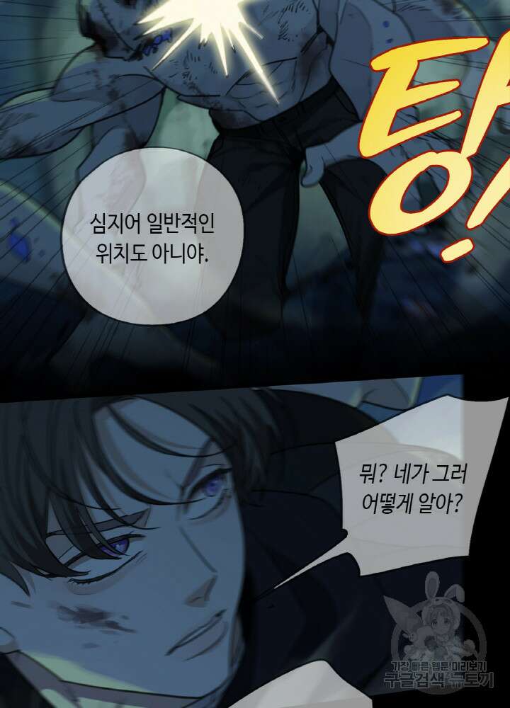 제로 : 아포칼립스의 회귀자 104화 8