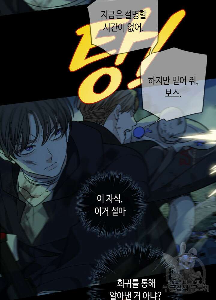 제로 : 아포칼립스의 회귀자 104화 9