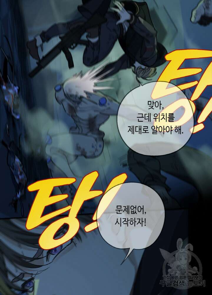 제로 : 아포칼립스의 회귀자 104화 11