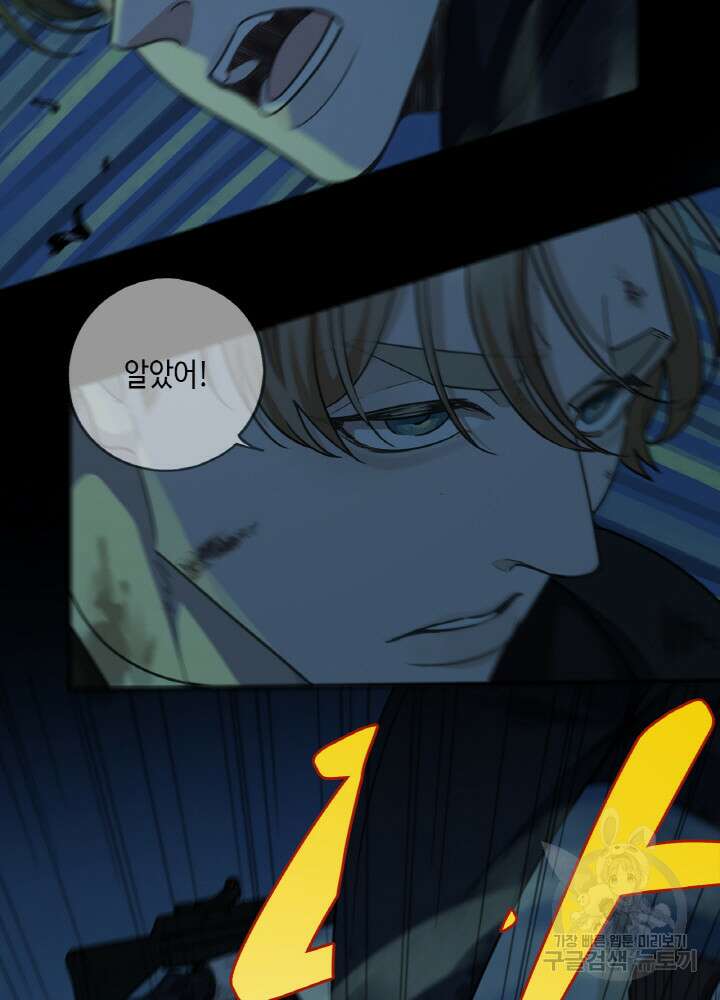 제로 : 아포칼립스의 회귀자 104화 12