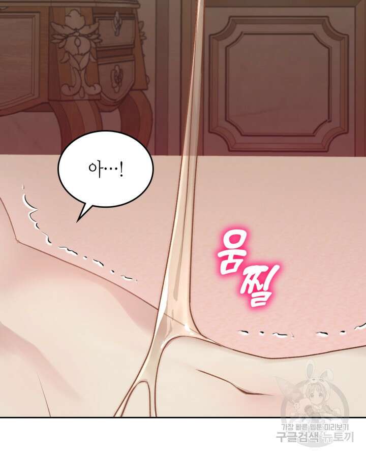 달빛 도서관 43화 4