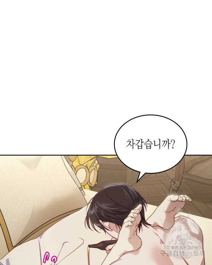 달빛 도서관 43화 5