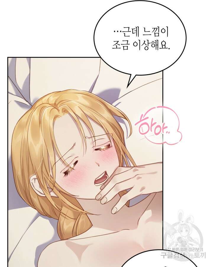 달빛 도서관 43화 7