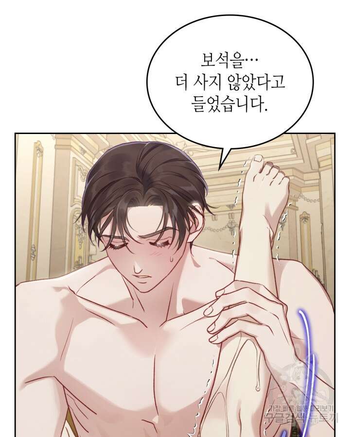 달빛 도서관 43화 10