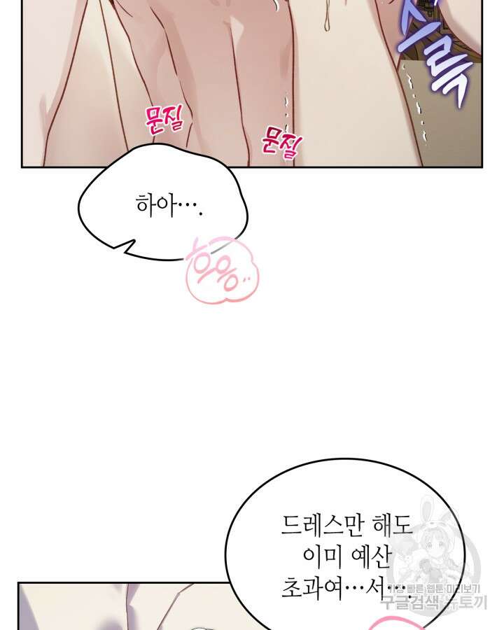 달빛 도서관 43화 11