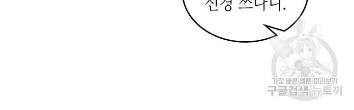 달빛 도서관 43화 13