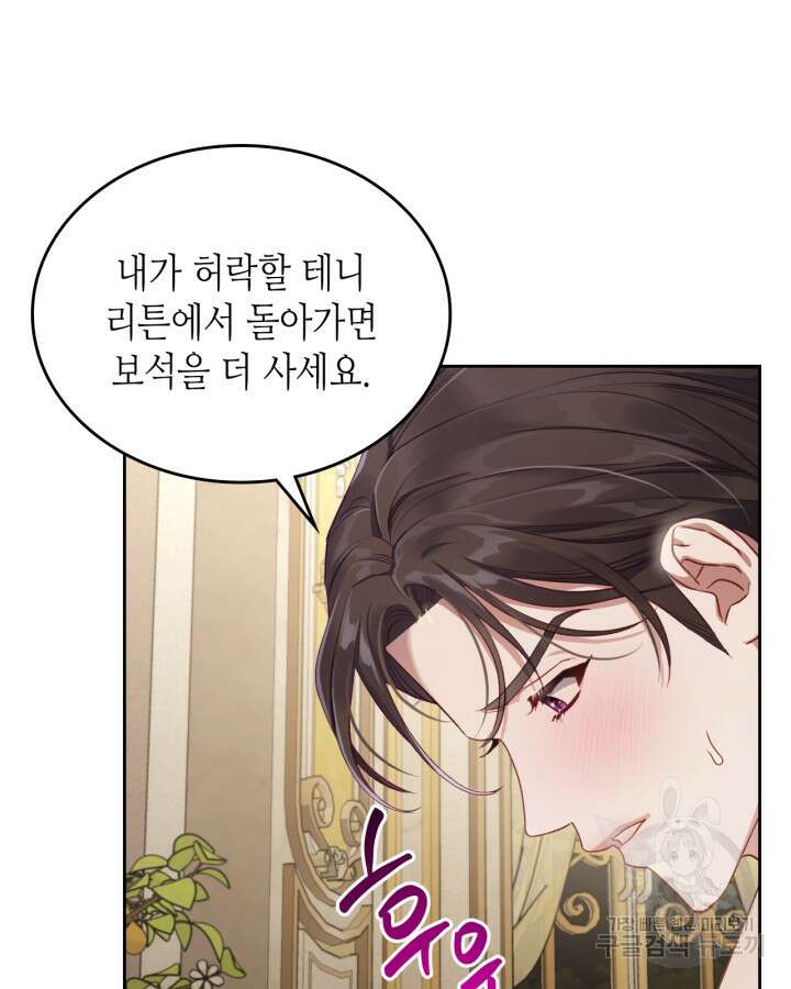 달빛 도서관 43화 14