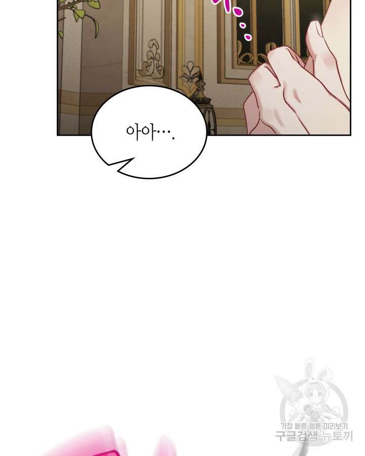 달빛 도서관 43화 15