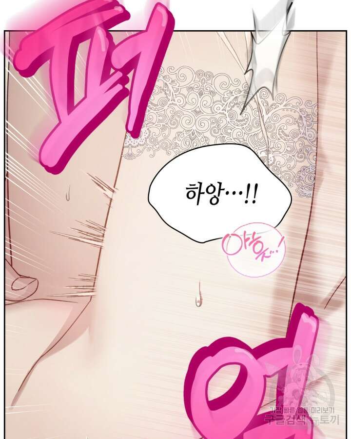 달빛 도서관 43화 16