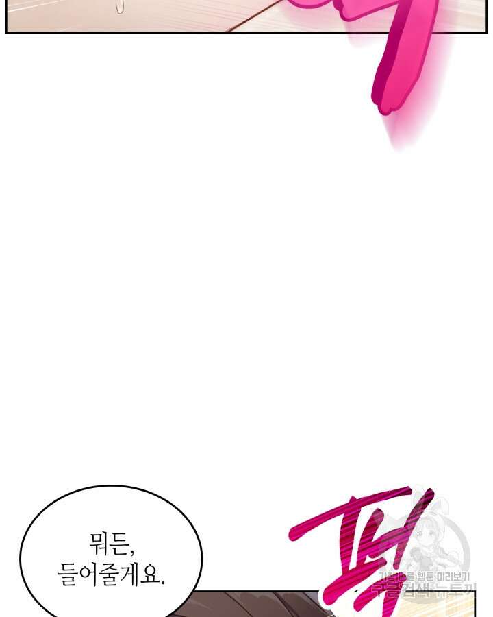 달빛 도서관 43화 17