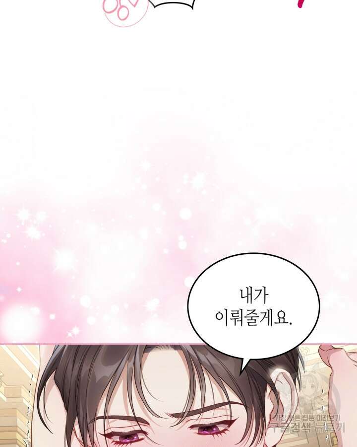 달빛 도서관 43화 19