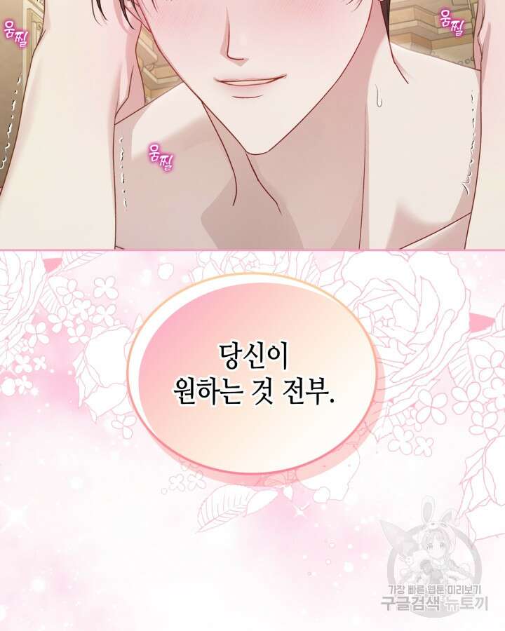 달빛 도서관 43화 20