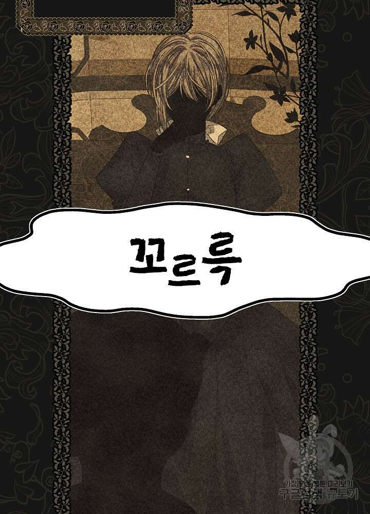 책빙의는 이제 지겹다 44화 3