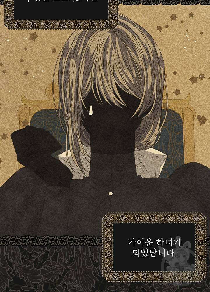 책빙의는 이제 지겹다 44화 16