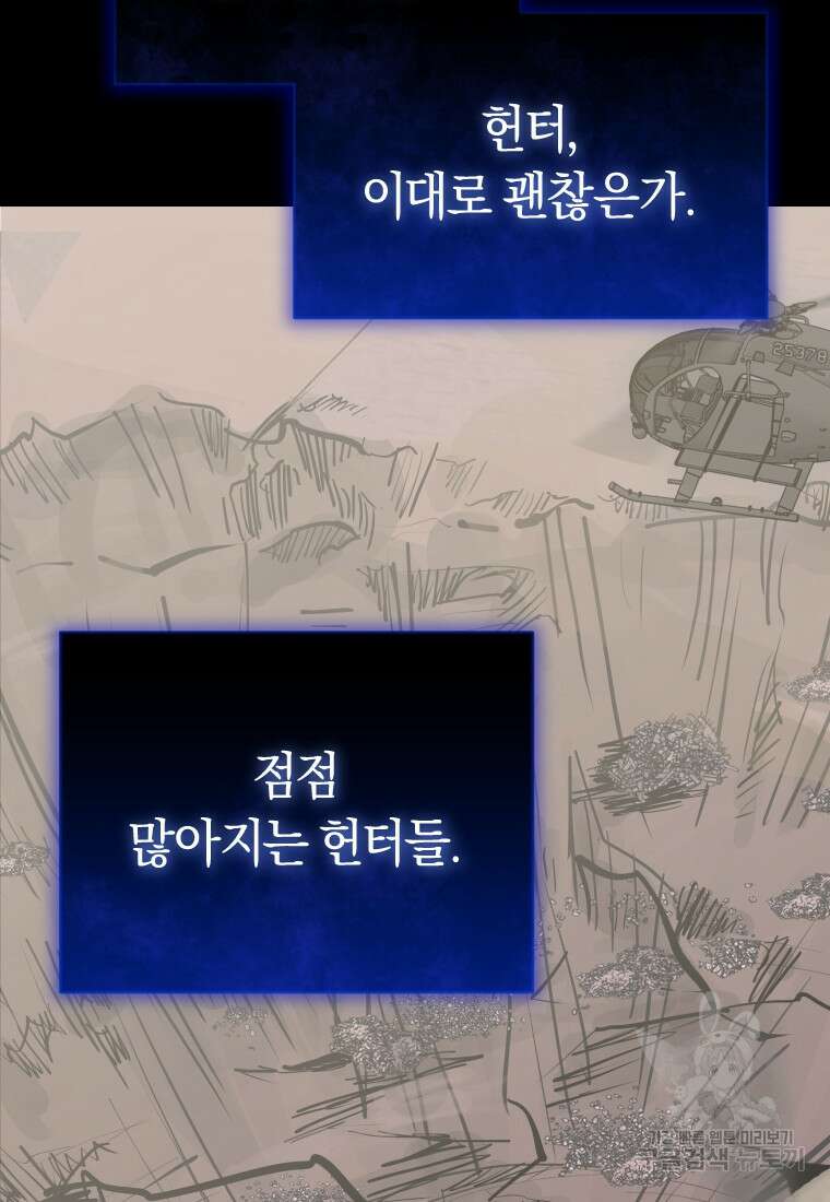 오늘부터 플레이어 시즌3 23화 3