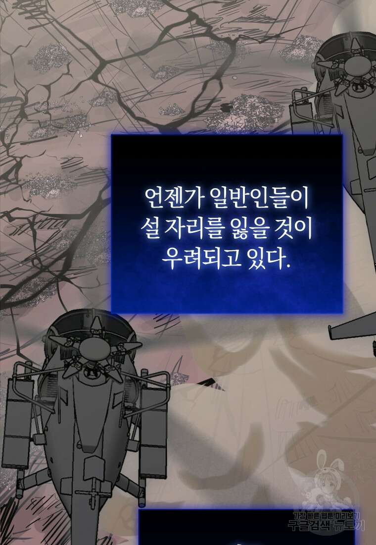 오늘부터 플레이어 시즌3 23화 4