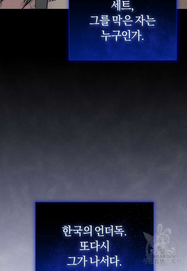 오늘부터 플레이어 시즌3 23화 5