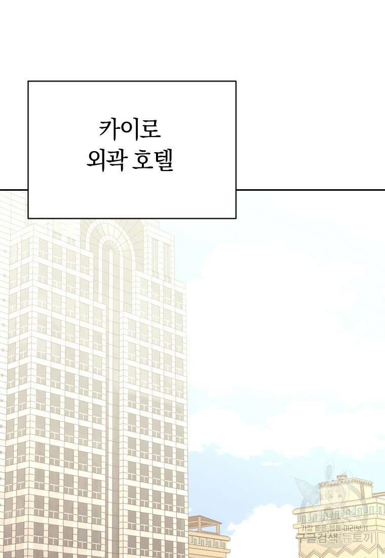 오늘부터 플레이어 시즌3 23화 7