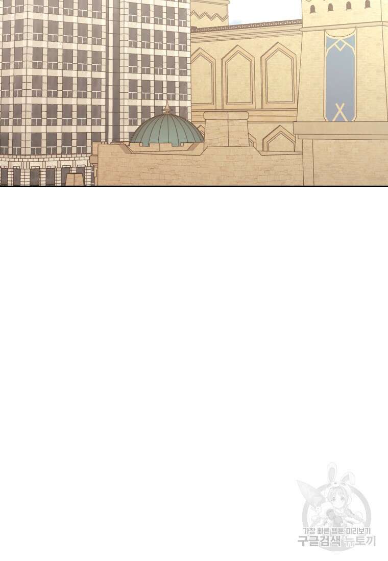 오늘부터 플레이어 시즌3 23화 8