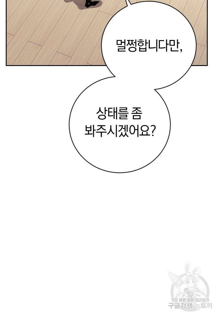 오늘부터 플레이어 시즌3 23화 10