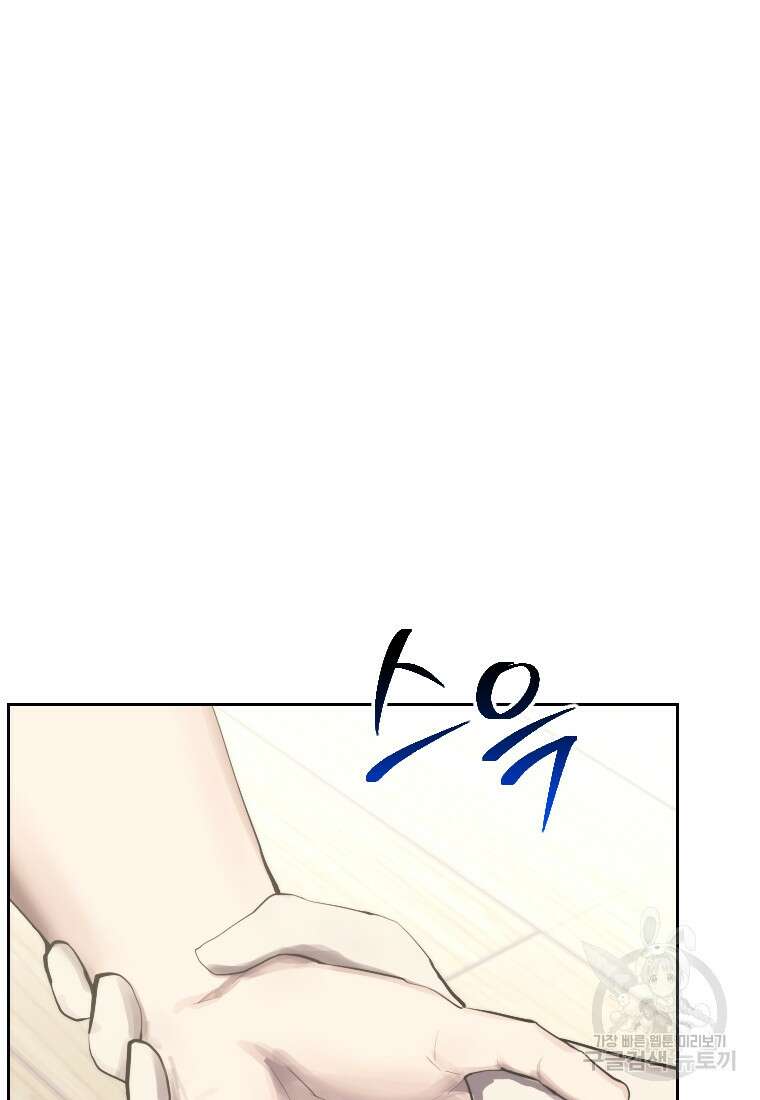 오늘부터 플레이어 시즌3 23화 13