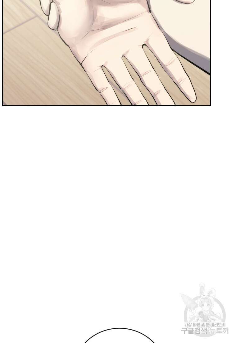 오늘부터 플레이어 시즌3 23화 14