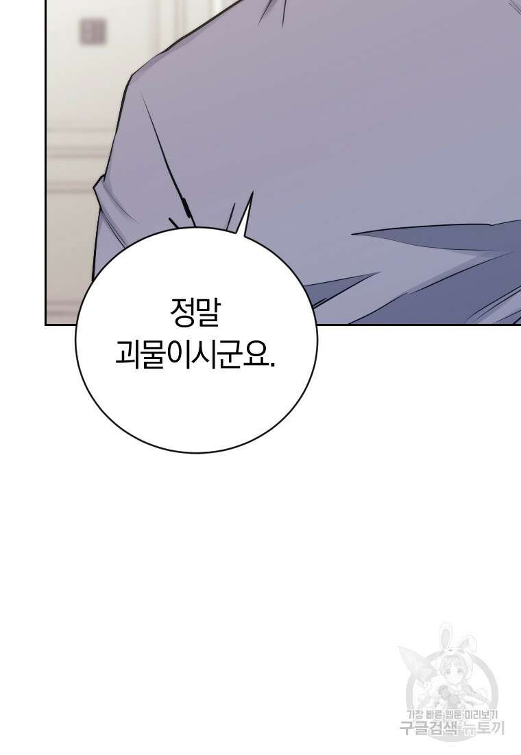 오늘부터 플레이어 시즌3 23화 16