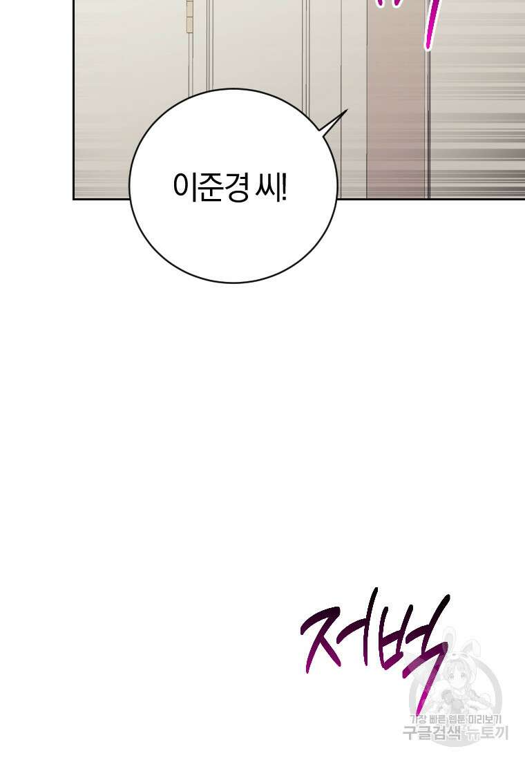 오늘부터 플레이어 시즌3 23화 20