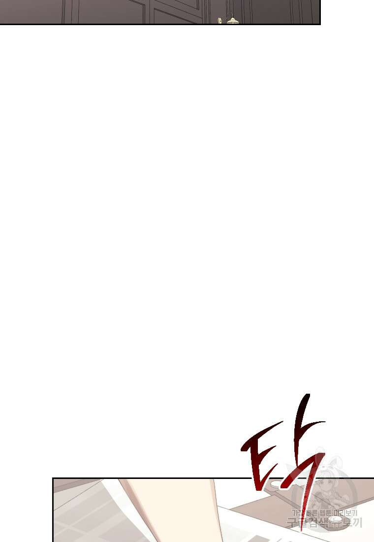 오늘부터 플레이어 시즌3 23화 26