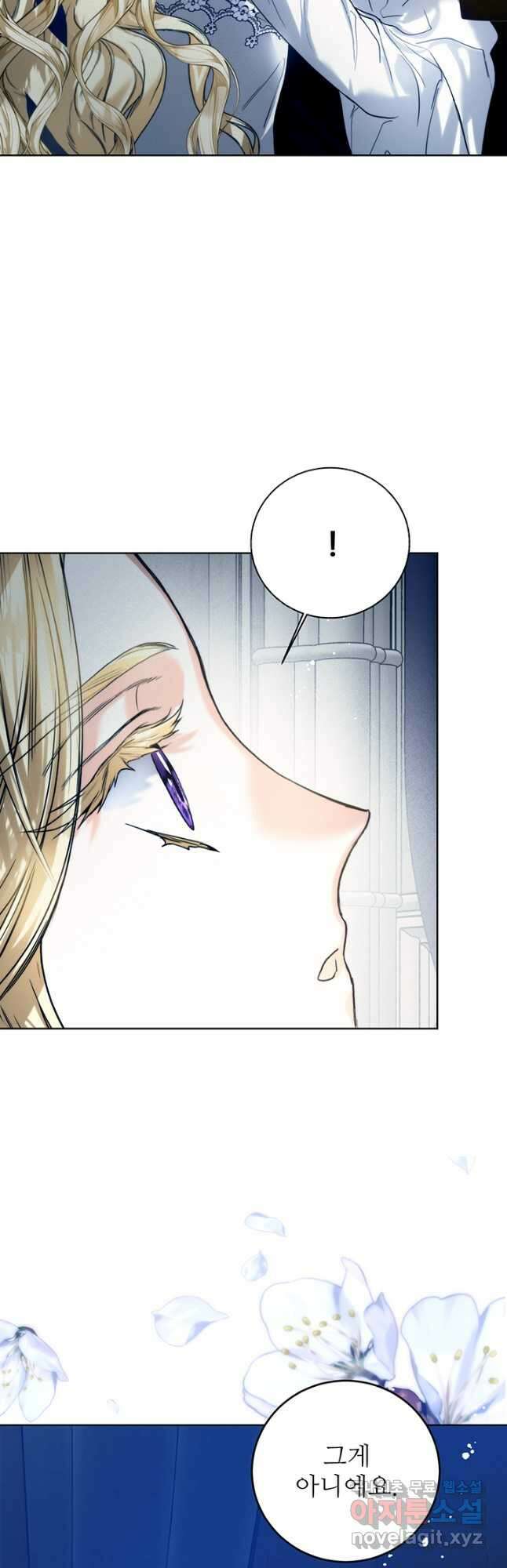 로열 메리지 67화 5
