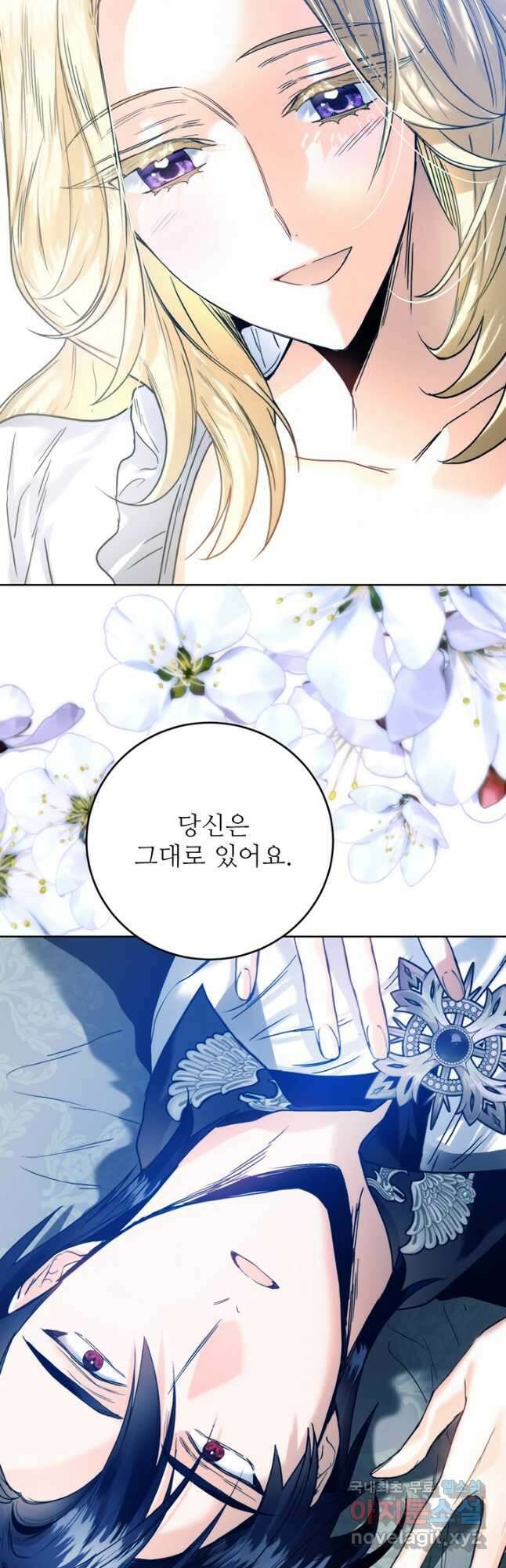 로열 메리지 67화 9