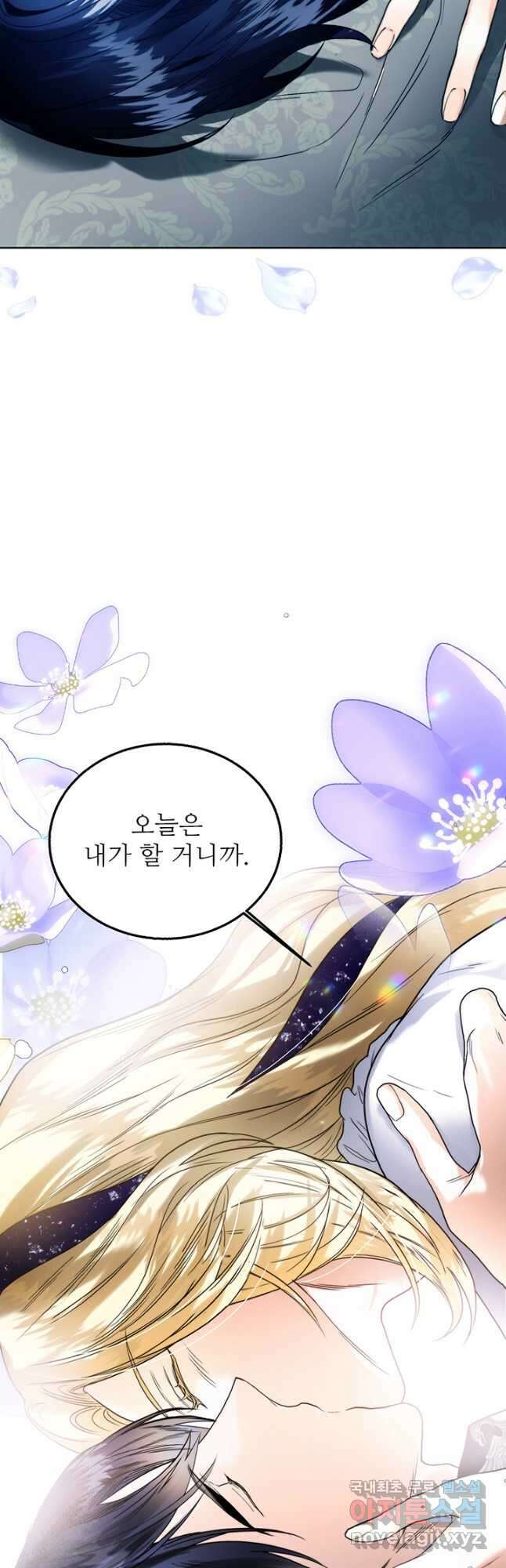로열 메리지 67화 10