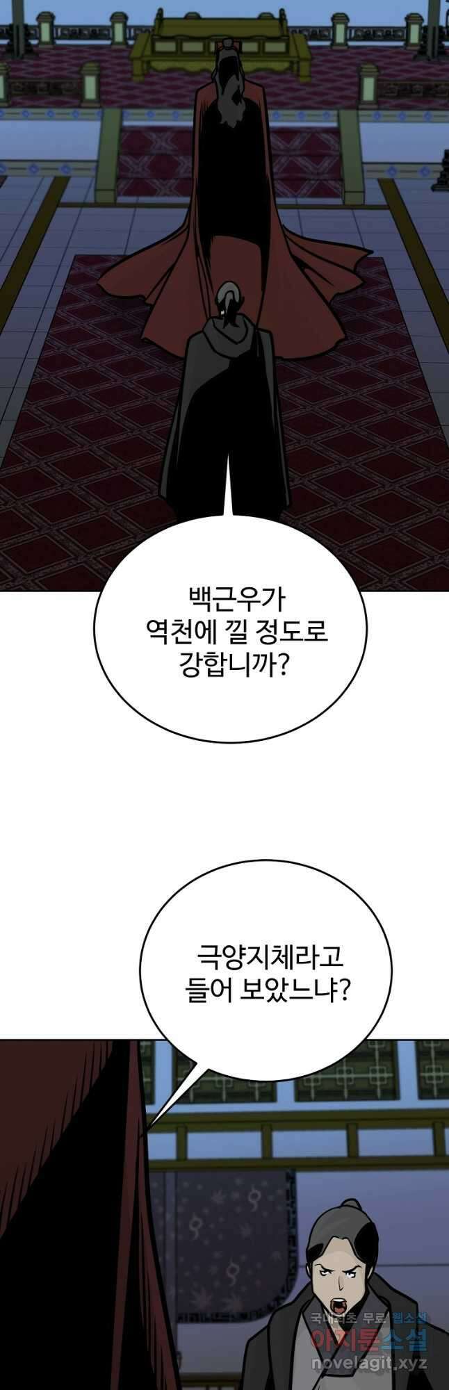 빙상매화 62화 4