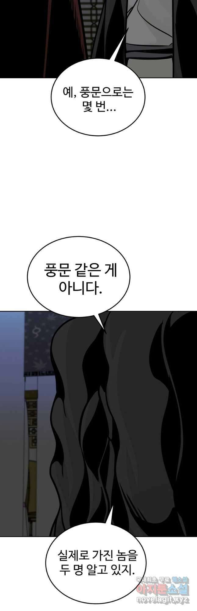빙상매화 62화 5
