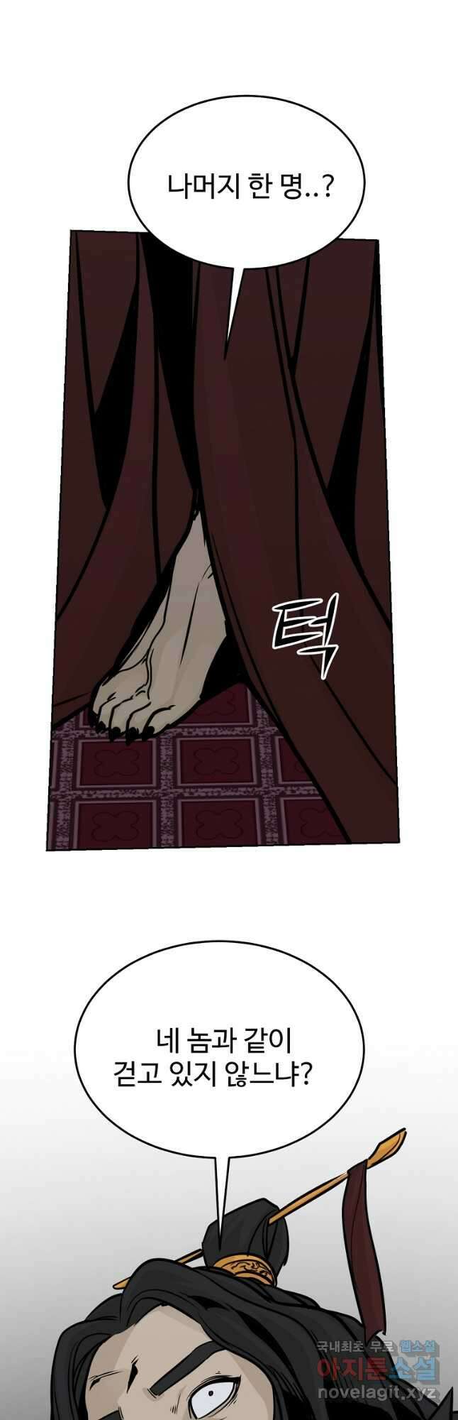 빙상매화 62화 7