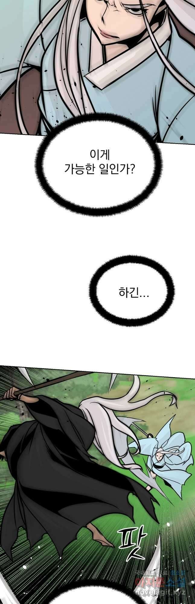 빙상매화 62화 10