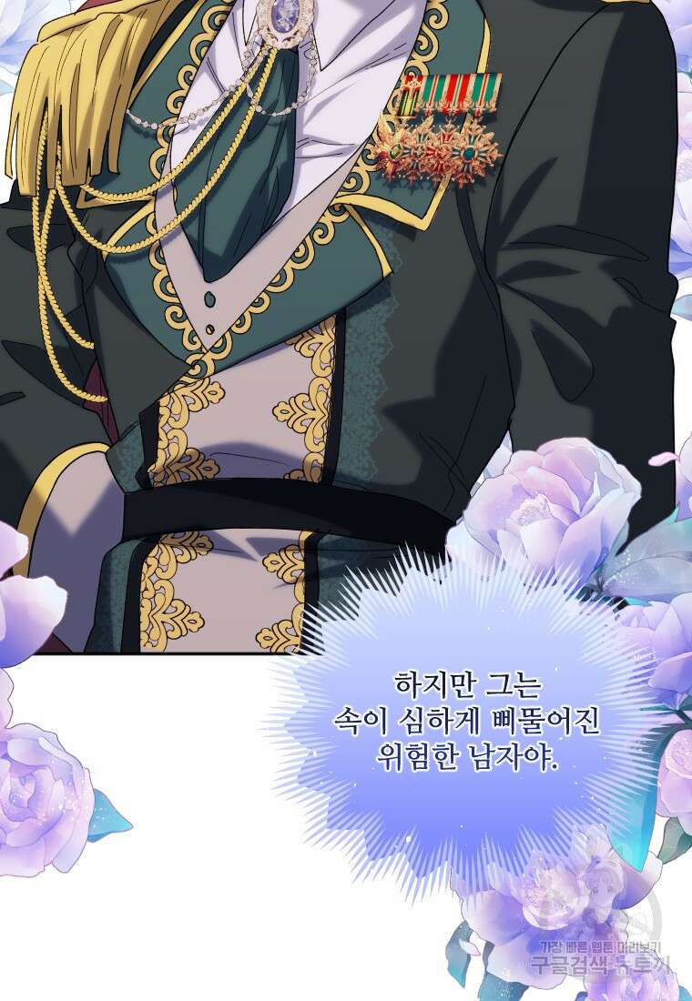 완벽한 그를 피하는 이유 35화 10