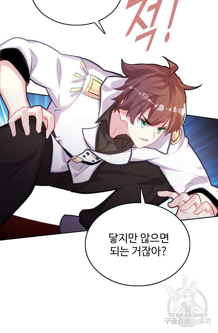 기초 만렙 김대찬 135화 5