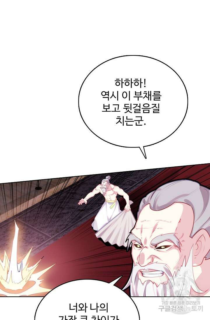기초 만렙 김대찬 135화 6