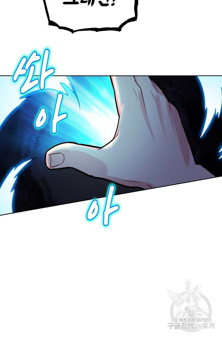 기초 만렙 김대찬 135화 10